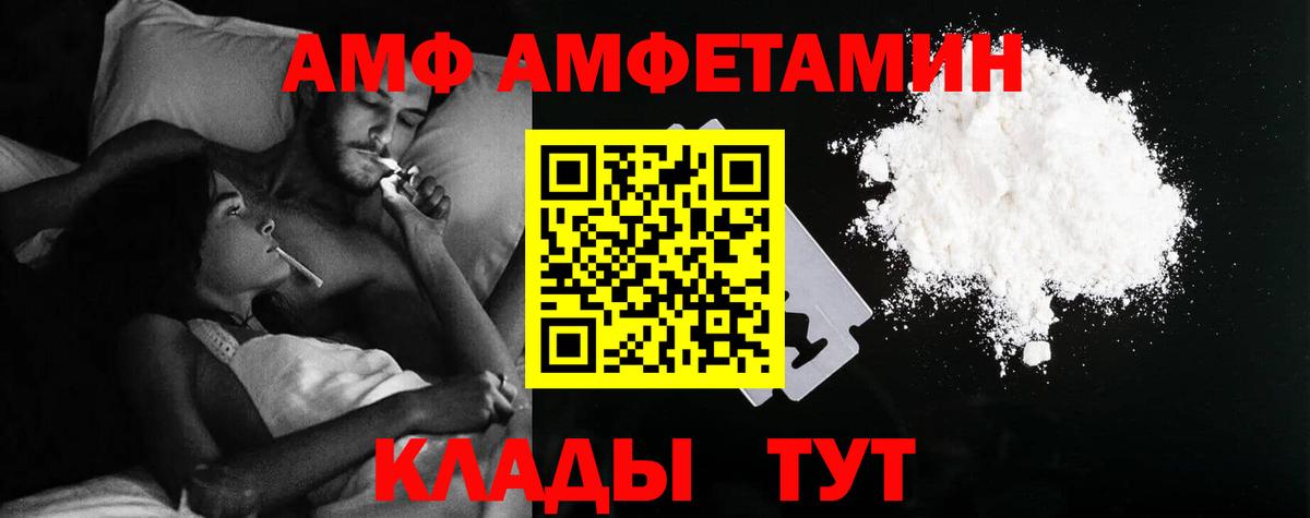АМФ Premium Сосновый Бор