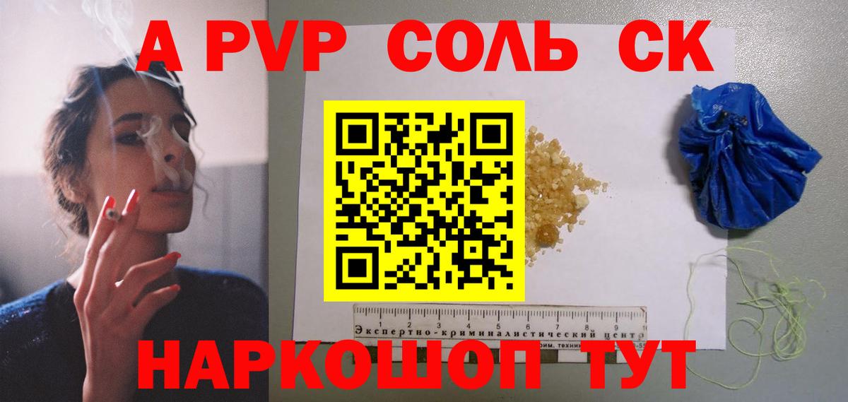 A-PVP СК  Вход с VPN  Сосновый Бор  A-PVP  A PVP крисы CK 
