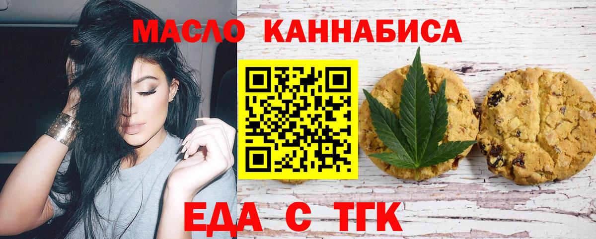 Canna-Cookies конопля  Вход с VPN  Сосновый Бор 
