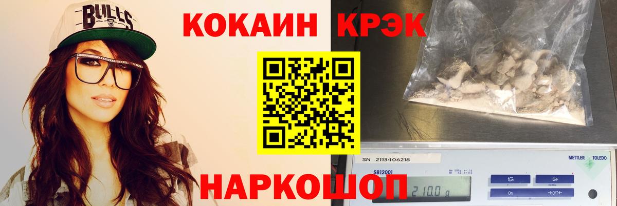 КОКАИН 97% Сосновый Бор