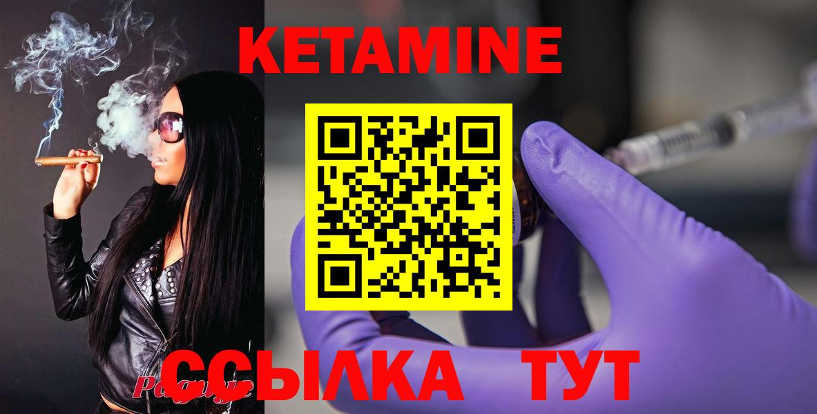 Кетамин ketamine  Вход с VPN  darknet какой сайт  Сосновый Бор  Кетамин VHQ 