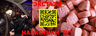 экстази Бузулук