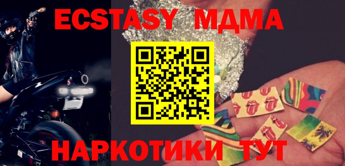Сосновый Бор  МДМА Molly  МДМА  МДМА VHQ  Вход с VPN 