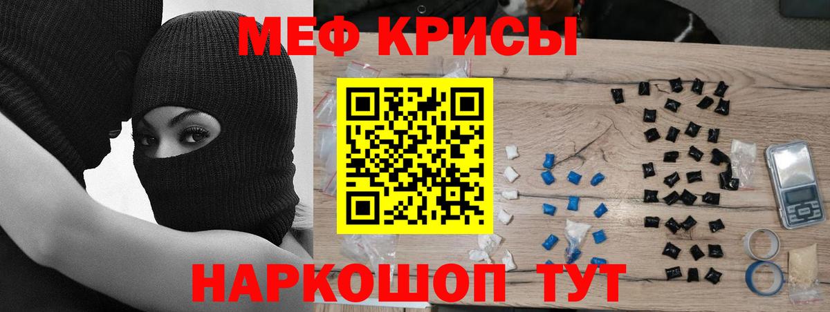 Мефедрон  Вход с VPN  Сосновый Бор  МЕФ  МЯУ-МЯУ мука  Меф мука 