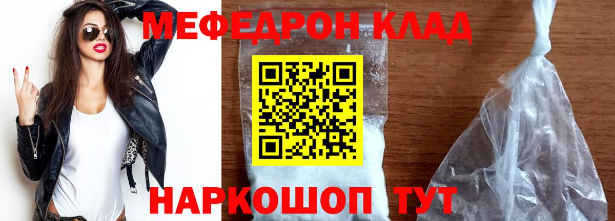 Мефедрон Сосновый Бор
