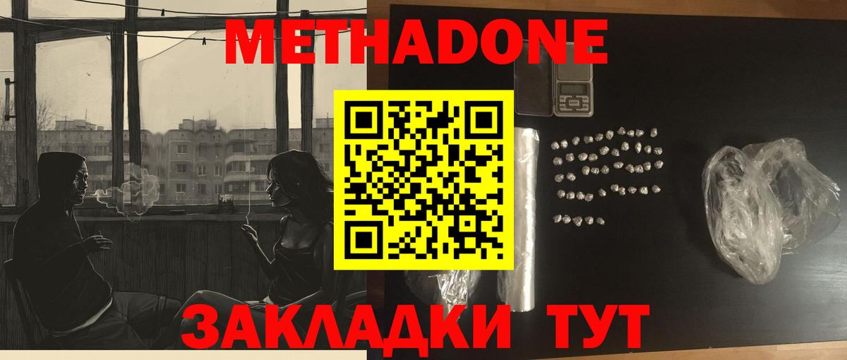Метадон VHQ  Вход с VPN  МЕТАДОН VHQ  Сосновый Бор 