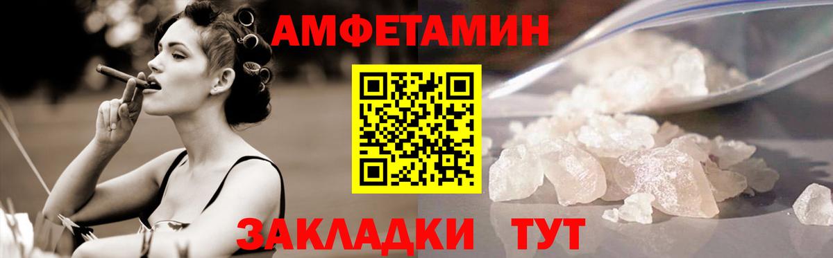 МЕТАМФЕТАМИН Декстрометамфетамин 99.9% Сосновый Бор