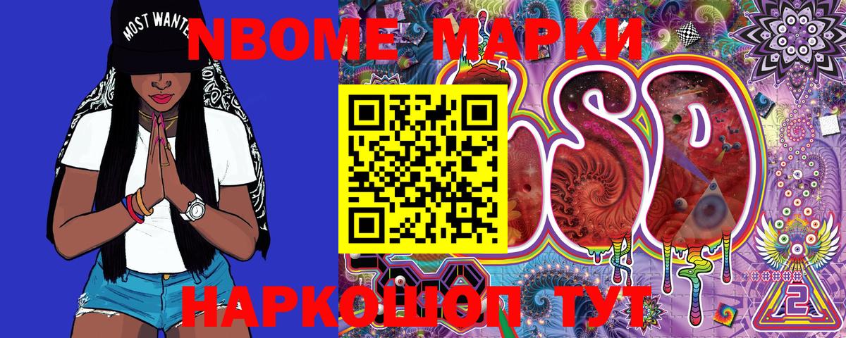 Сосновый Бор  Марки 25I-NBOMe 1500мкг  Марки 25I-NBOMe 1500мкг  Вход с VPN 