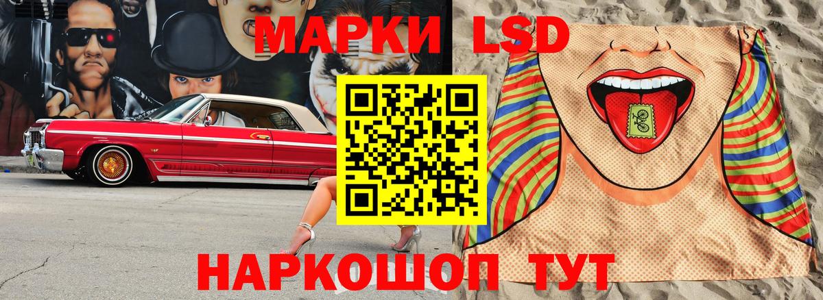 Марки NBOMe 1,5мг Сосновый Бор