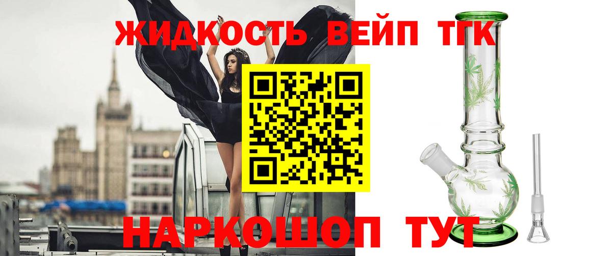Дистиллят ТГК концентрат Сосновый Бор